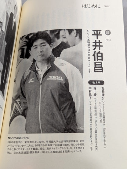 師 天才を育てる。