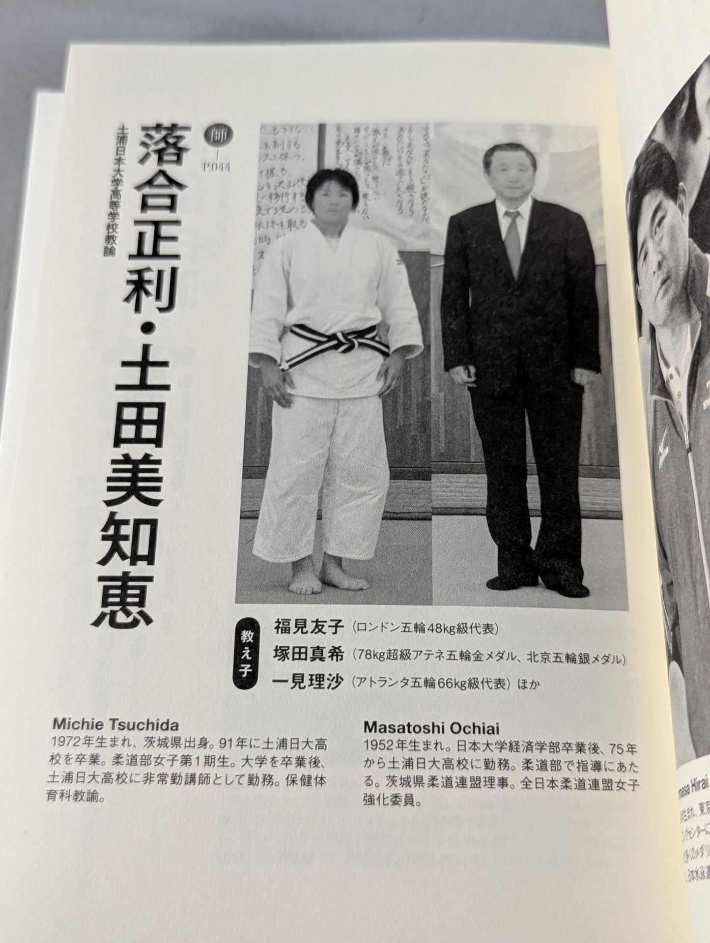 師 天才を育てる。