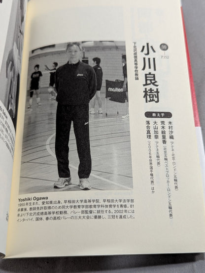 師 天才を育てる。