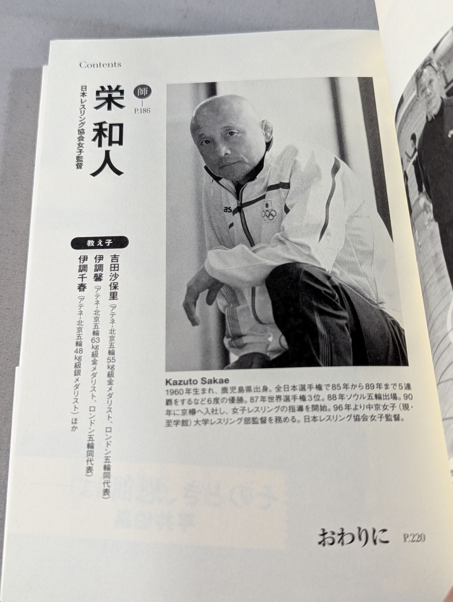 師 天才を育てる。