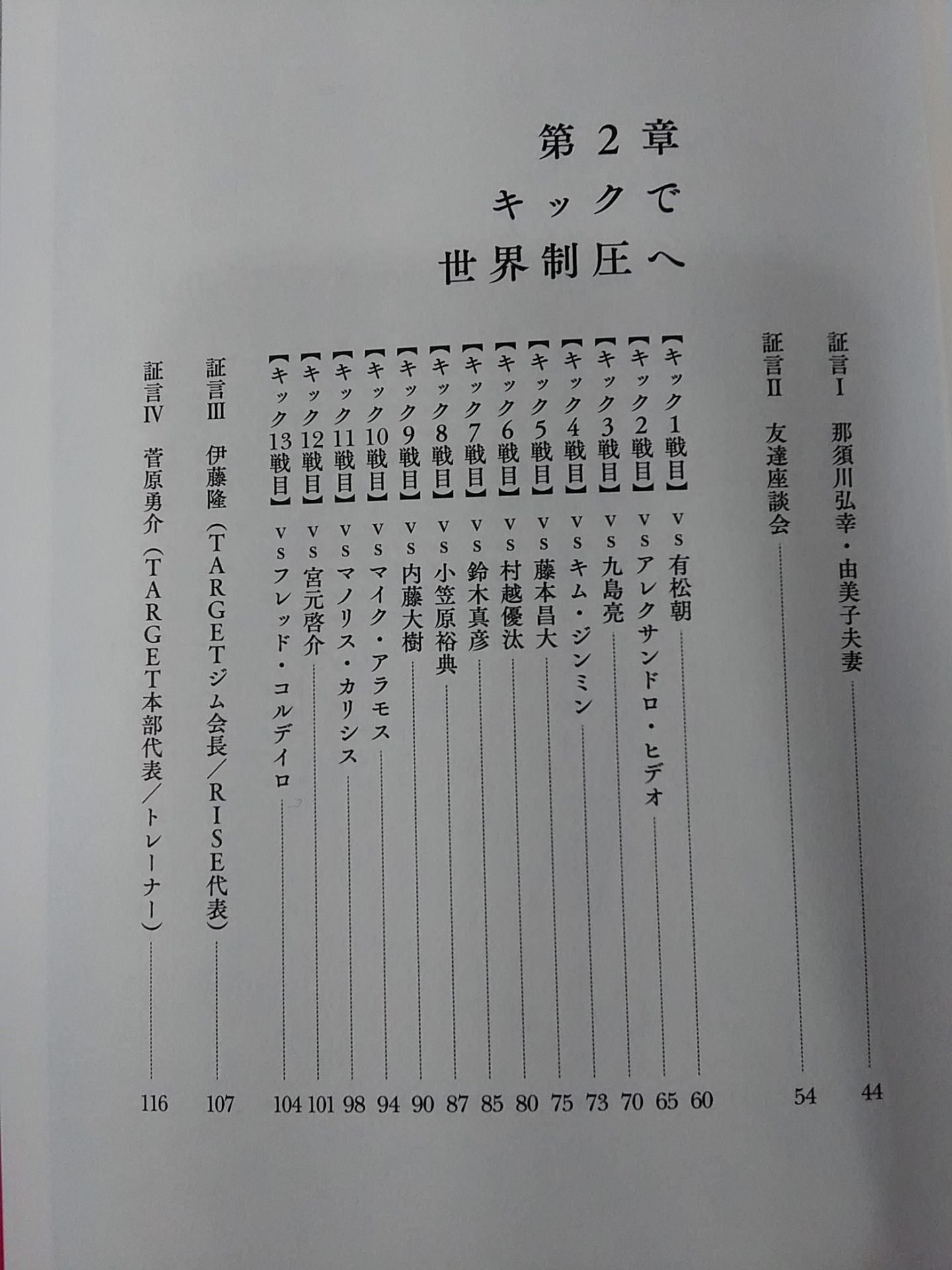 覚醒