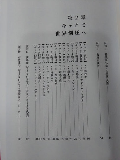 覚醒