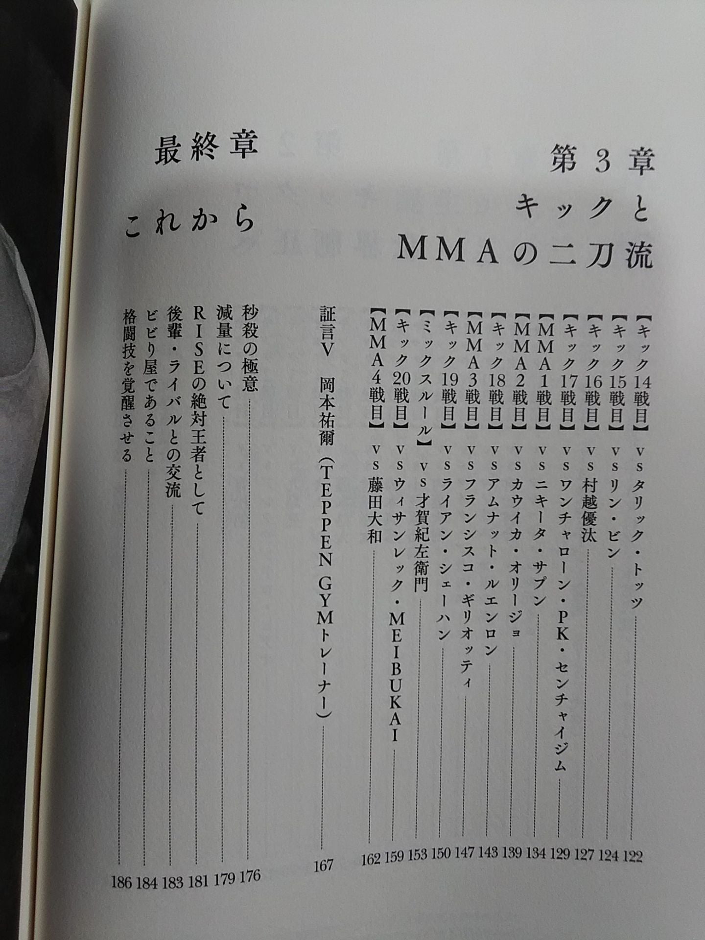 覚醒