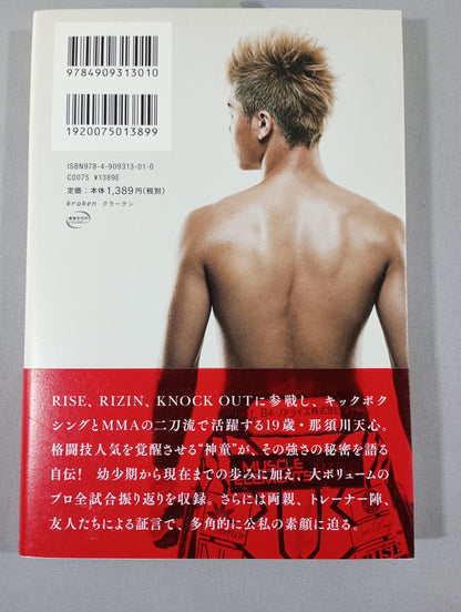 覚醒