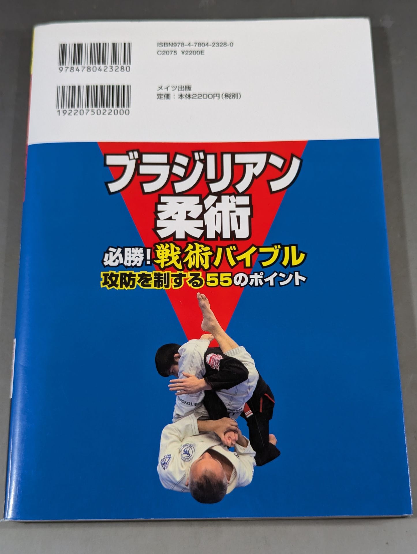 Brazilian Jiu-Jitsu must win! Tactical Bible: 55 Points to Dominate Offense and Defense
