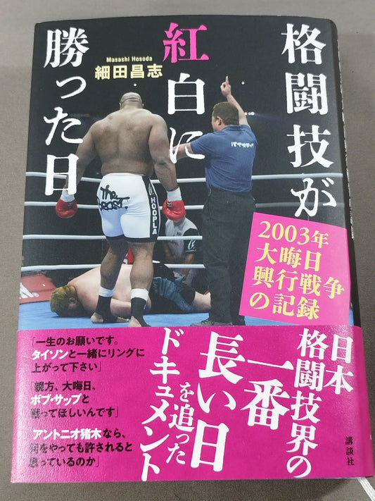 The day when martial arts won over red and white 2003 New Year's Eve box office war record