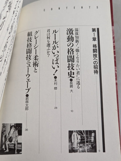Fighting King 1 Martial Arts Introductory Reader