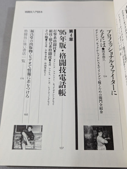 Fighting King 1 Martial Arts Introductory Reader