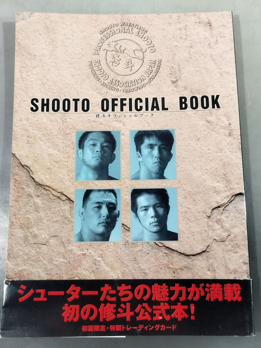 修斗オフィシャルブック