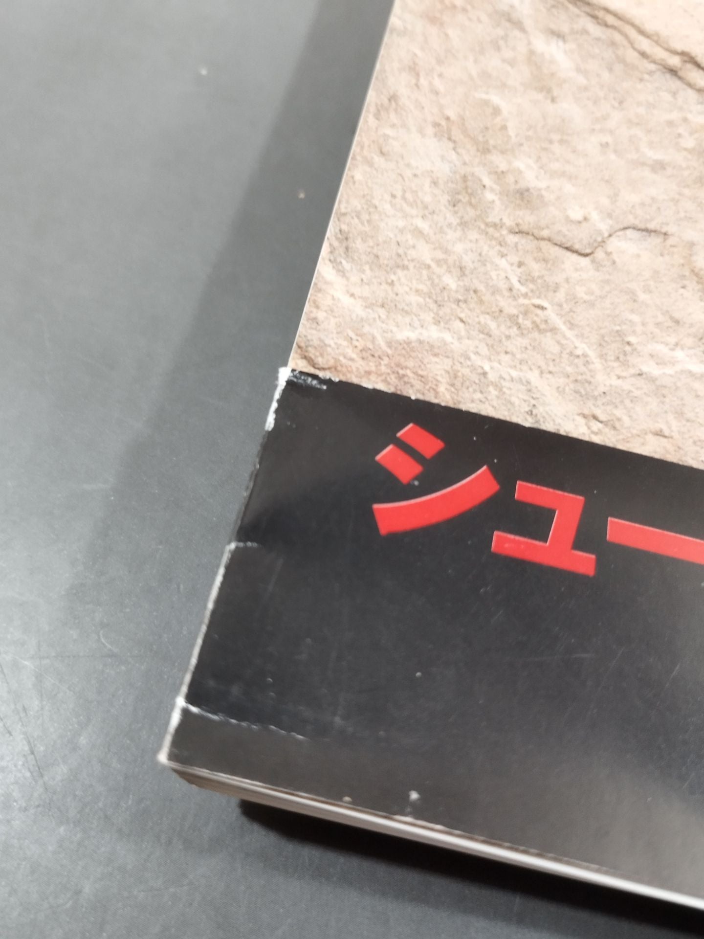 修斗オフィシャルブック