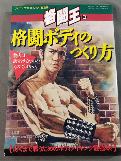 Fighting King 3 How to make a fighting body