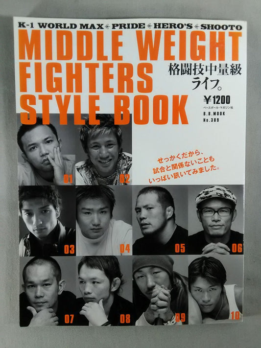 Martial Arts Medium Weight Fighters Style Book
