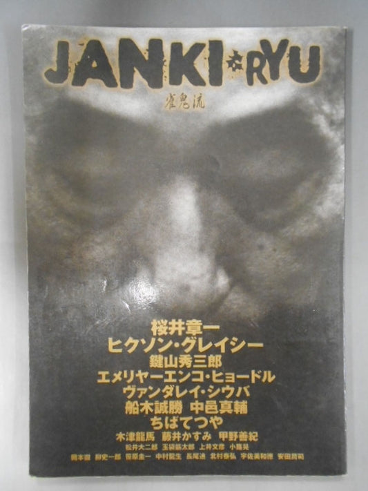 JANKI-RYU Sho Oni-ryu Transcending genres and tasting the sound of the heart-