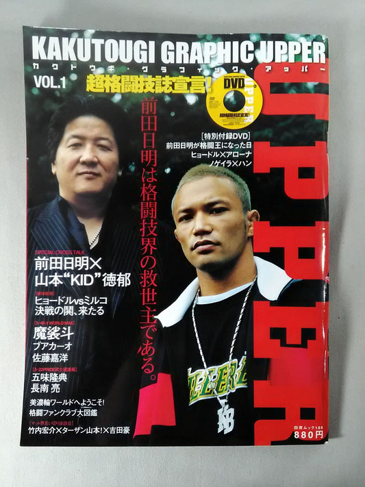Kakutougi Graphic Upper VOL.1