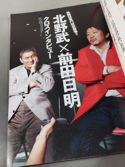 リアル・バトルトーク no.5