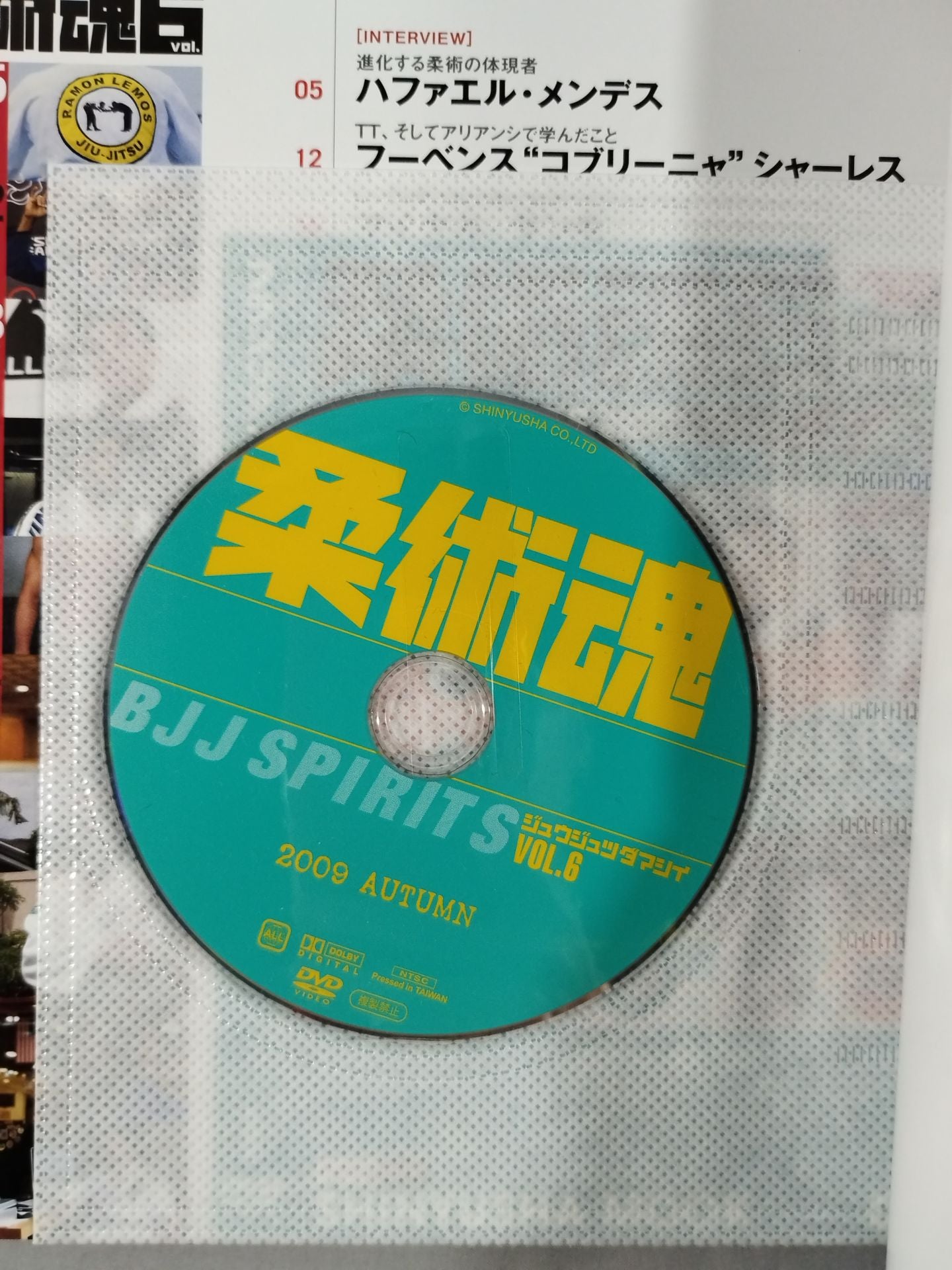 Brazilian Jiu-Jitsu DVD Magazine Jiu-Jitsu Soul 6