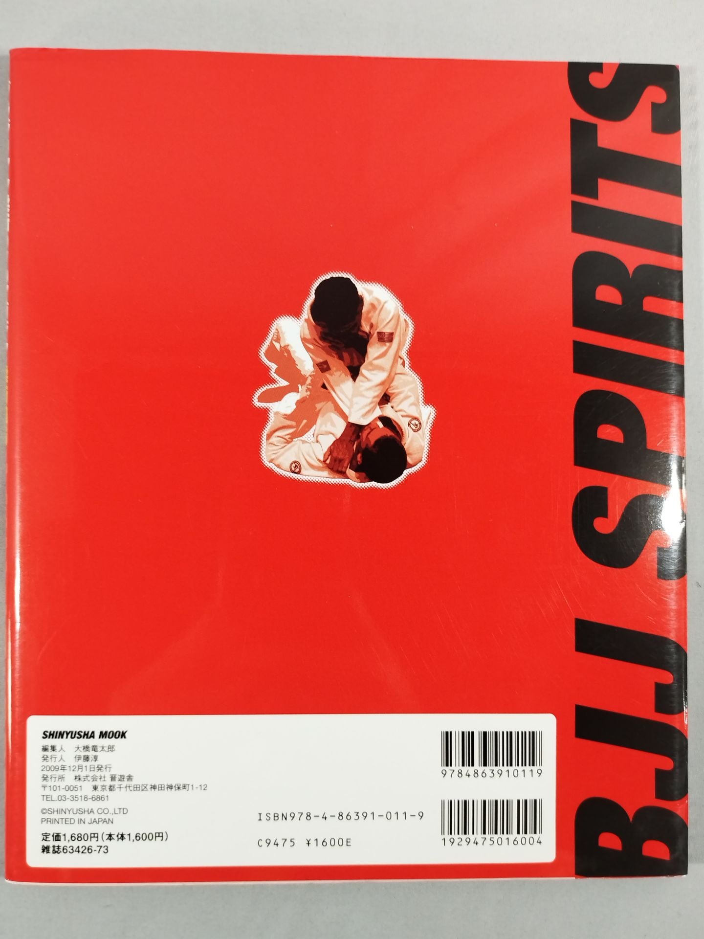 Brazilian Jiu-Jitsu DVD Magazine Jiu-Jitsu Soul 6