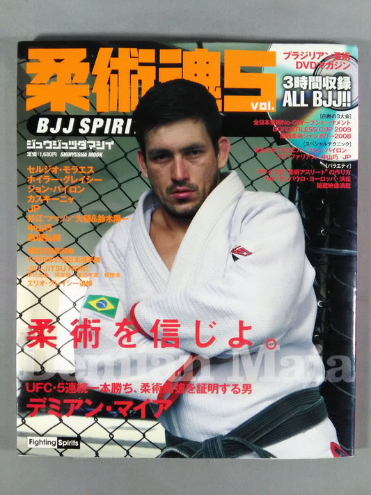 Brazilian Jiu-Jitsu DVD Magazine Jiu-Jitsu Soul 5