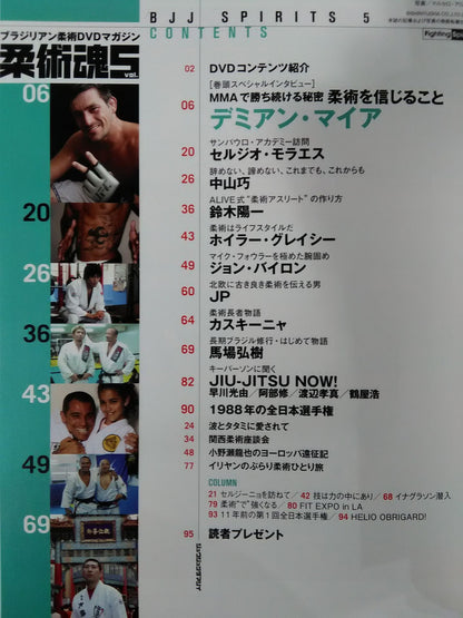 Brazilian Jiu-Jitsu DVD Magazine Jiu-Jitsu Soul 5