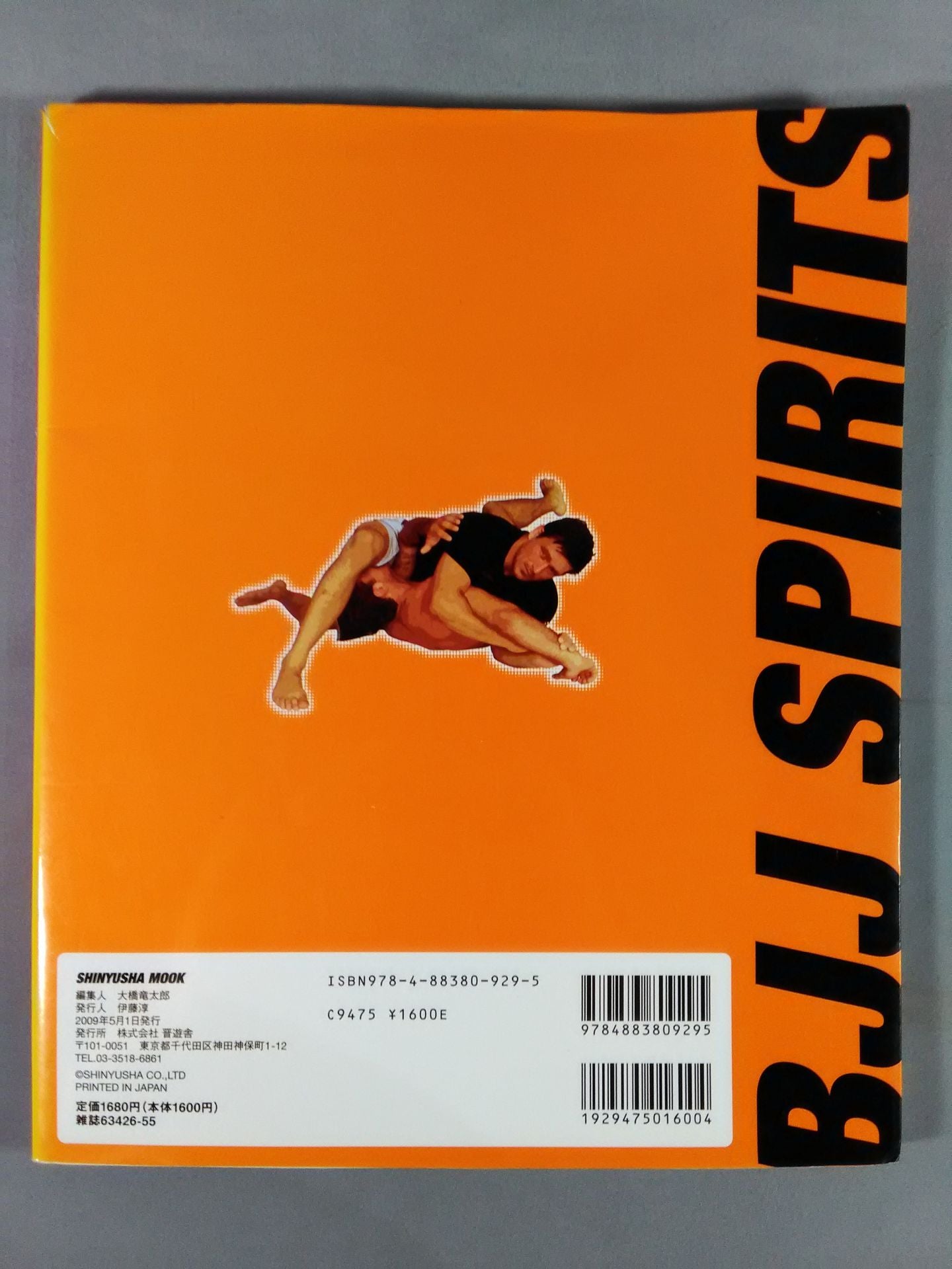 Brazilian Jiu-Jitsu DVD Magazine Jiu-Jitsu Soul 5
