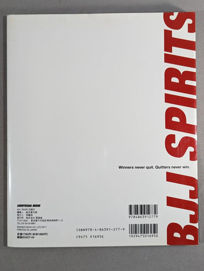 Brazilian Jiu-Jitsu DVD Magazine Jiu-Jitsu Soul 7