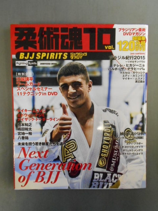 Brazilian Jiu-Jitsu DVD Magazine Jiu-Jitsu Soul 10