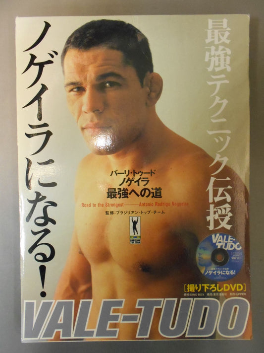 VALE-TUDO Nogueira's Path to the Strongest
