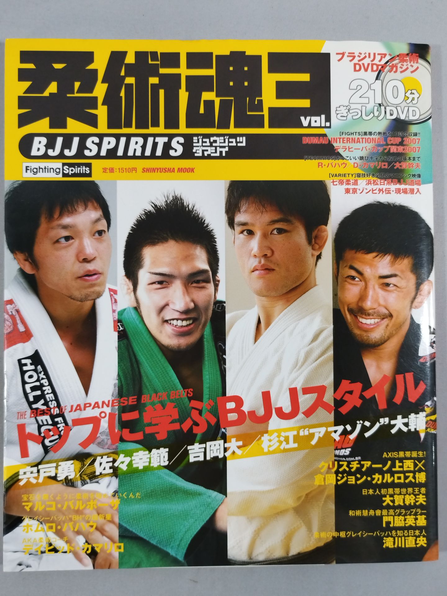 Brazilian Jiu-Jitsu DVD Magazine Jiu-Jitsu Soul 3
