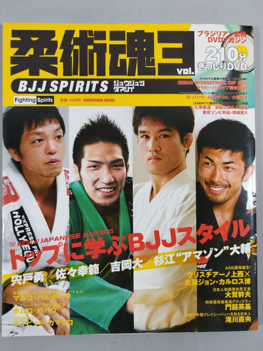 Brazilian Jiu-Jitsu DVD Magazine Jiu-Jitsu Soul 3