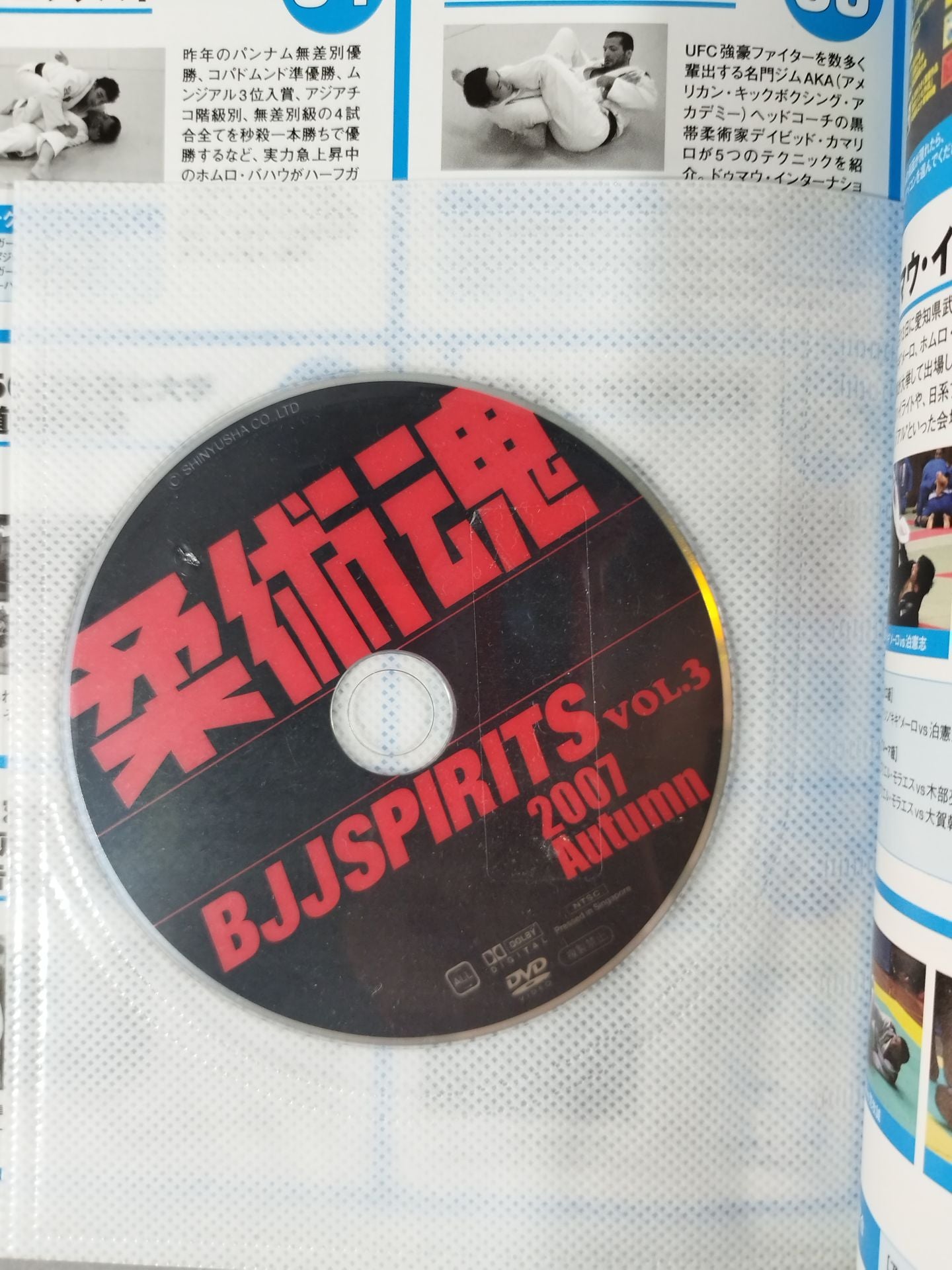 Brazilian Jiu-Jitsu DVD Magazine Jiu-Jitsu Soul 3