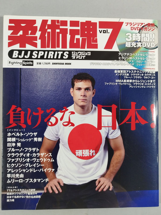 Brazilian Jiu-Jitsu DVD Magazine Jiu-Jitsu Soul 7