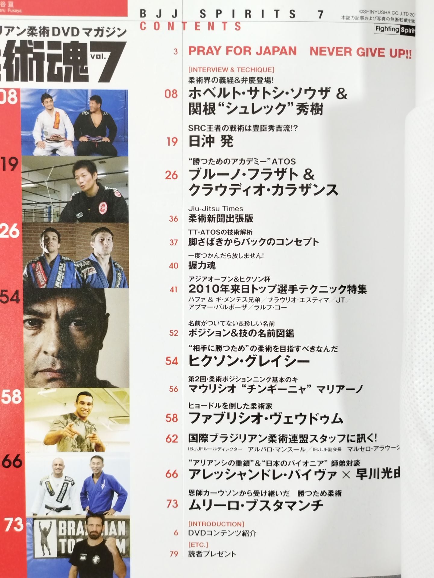 Brazilian Jiu-Jitsu DVD Magazine Jiu-Jitsu Soul 7