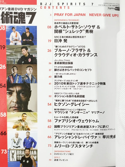 Brazilian Jiu-Jitsu DVD Magazine Jiu-Jitsu Soul 7