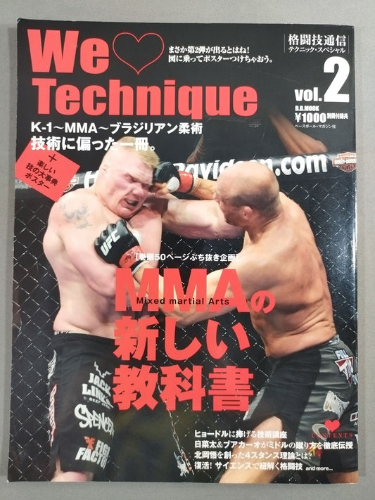 Martial Arts Communication Technique Special vol.2 We love Technique