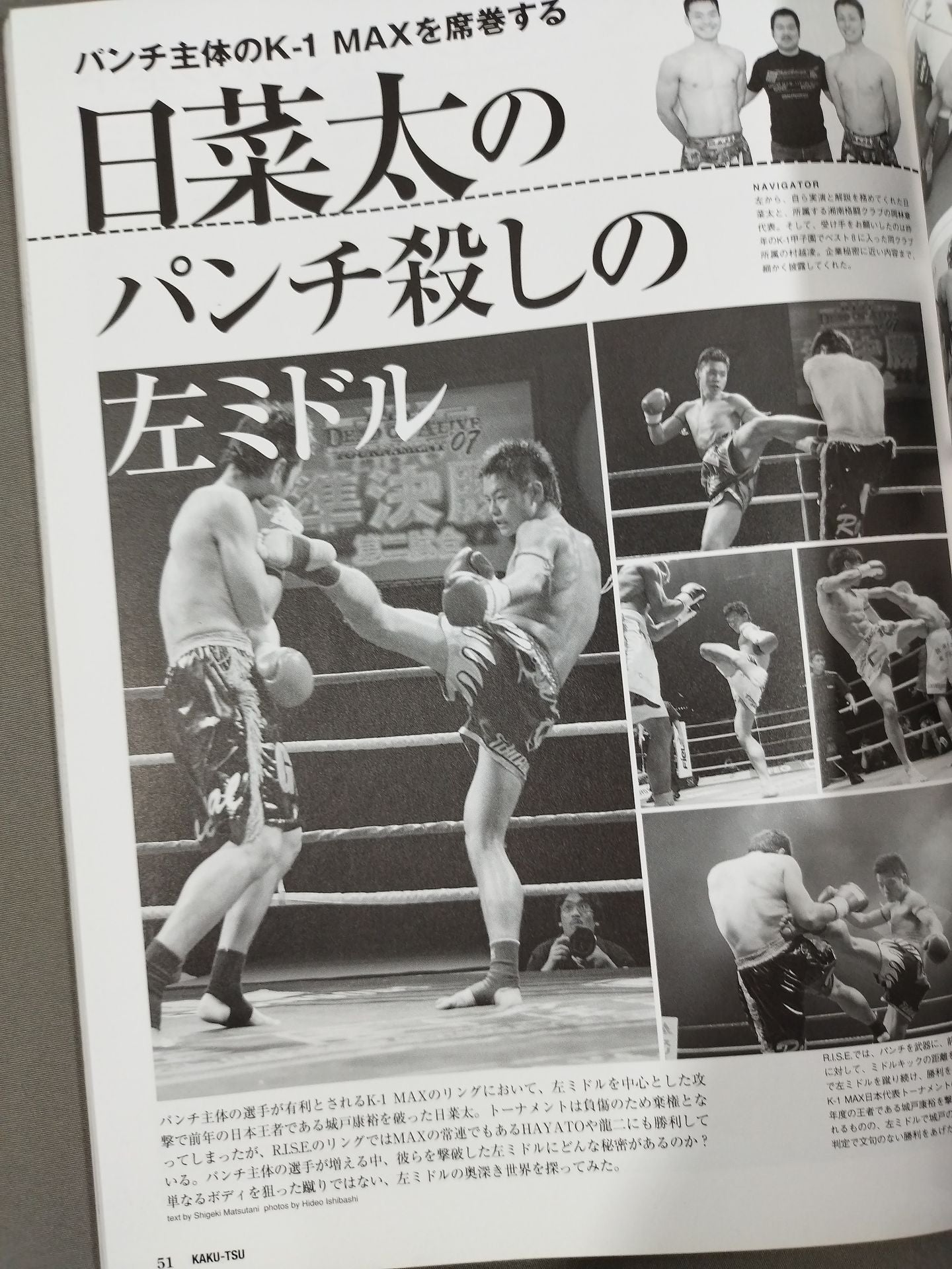 Martial Arts Communication Technique Special vol.2 We love Technique
