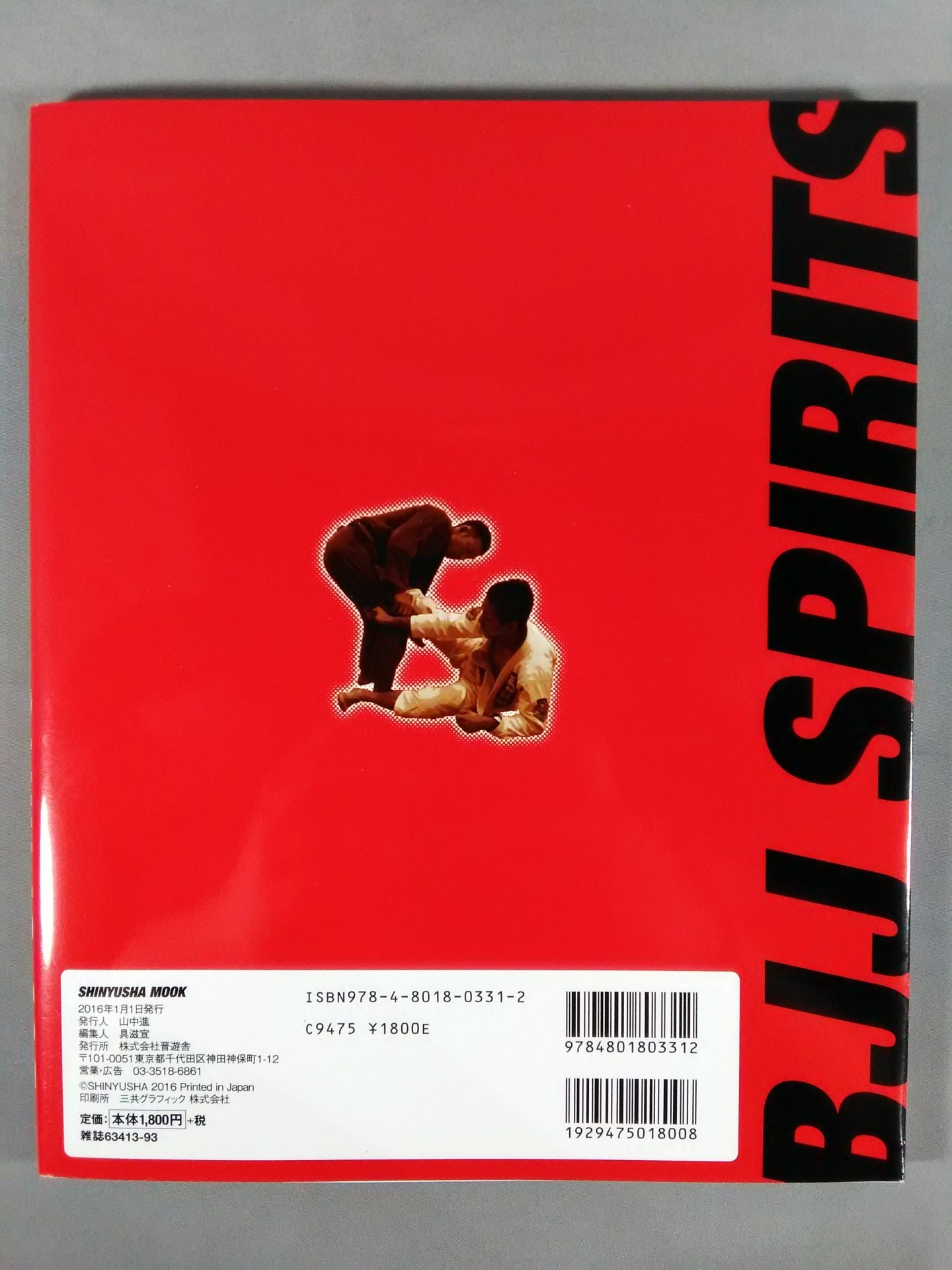 Brazilian Jiu-Jitsu DVD Magazine Jiu-Jitsu Soul 10