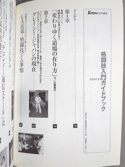 Martial Arts Introductory Guidebook 2000-2001