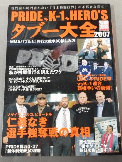Bessatsu Takarajima 1435 PRIDE, K-1, HERO'S Taboo Daizen 2007