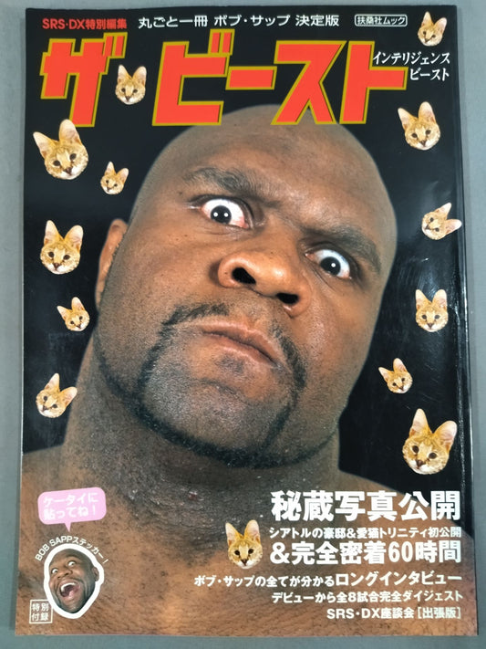 ザ・ビースト ボブ・サップ公式マガジン
