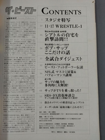 ザ・ビースト ボブ・サップ公式マガジン