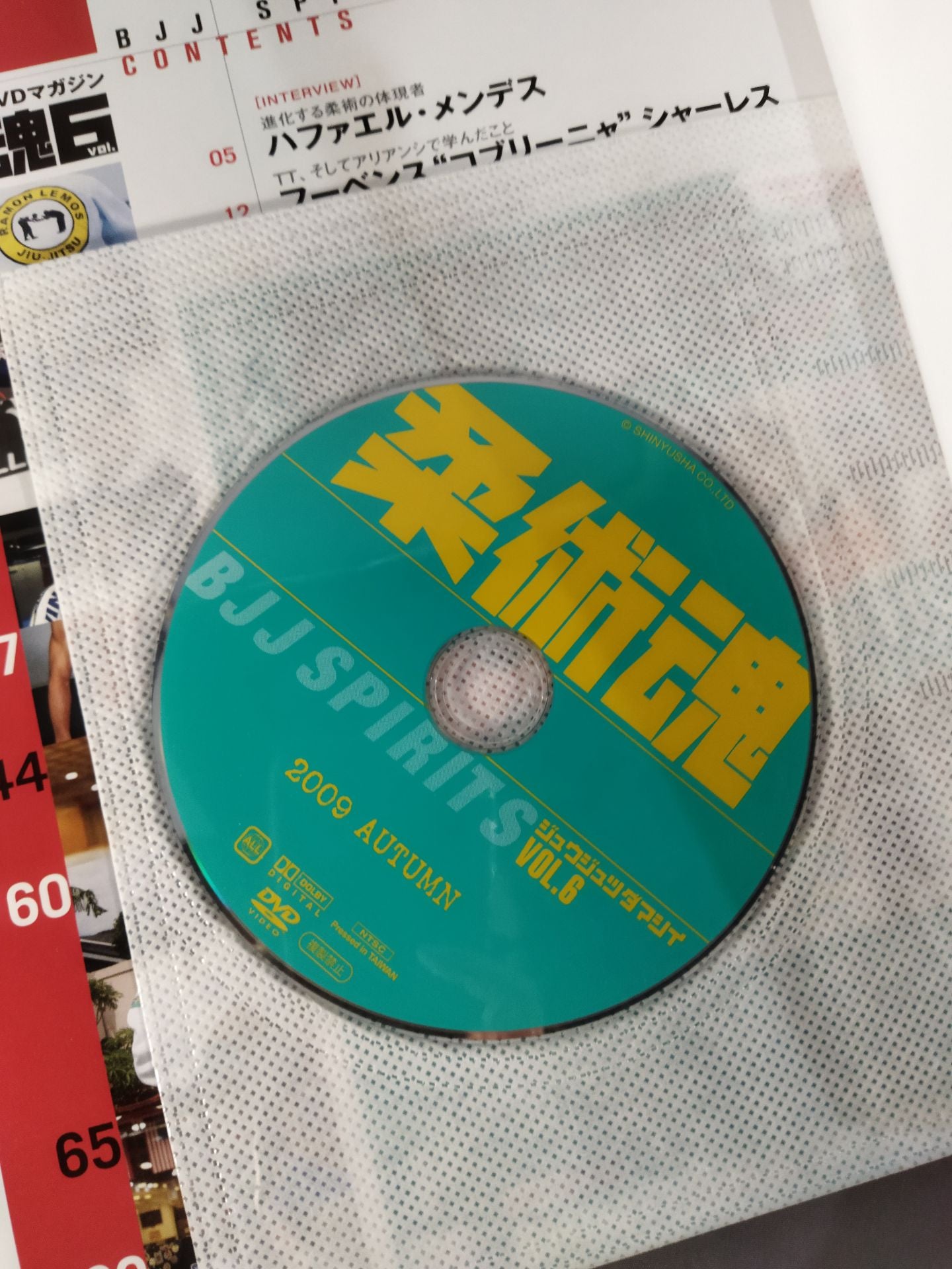 Brazilian Jiu-Jitsu DVD Magazine Jiu-Jitsu Soul 6