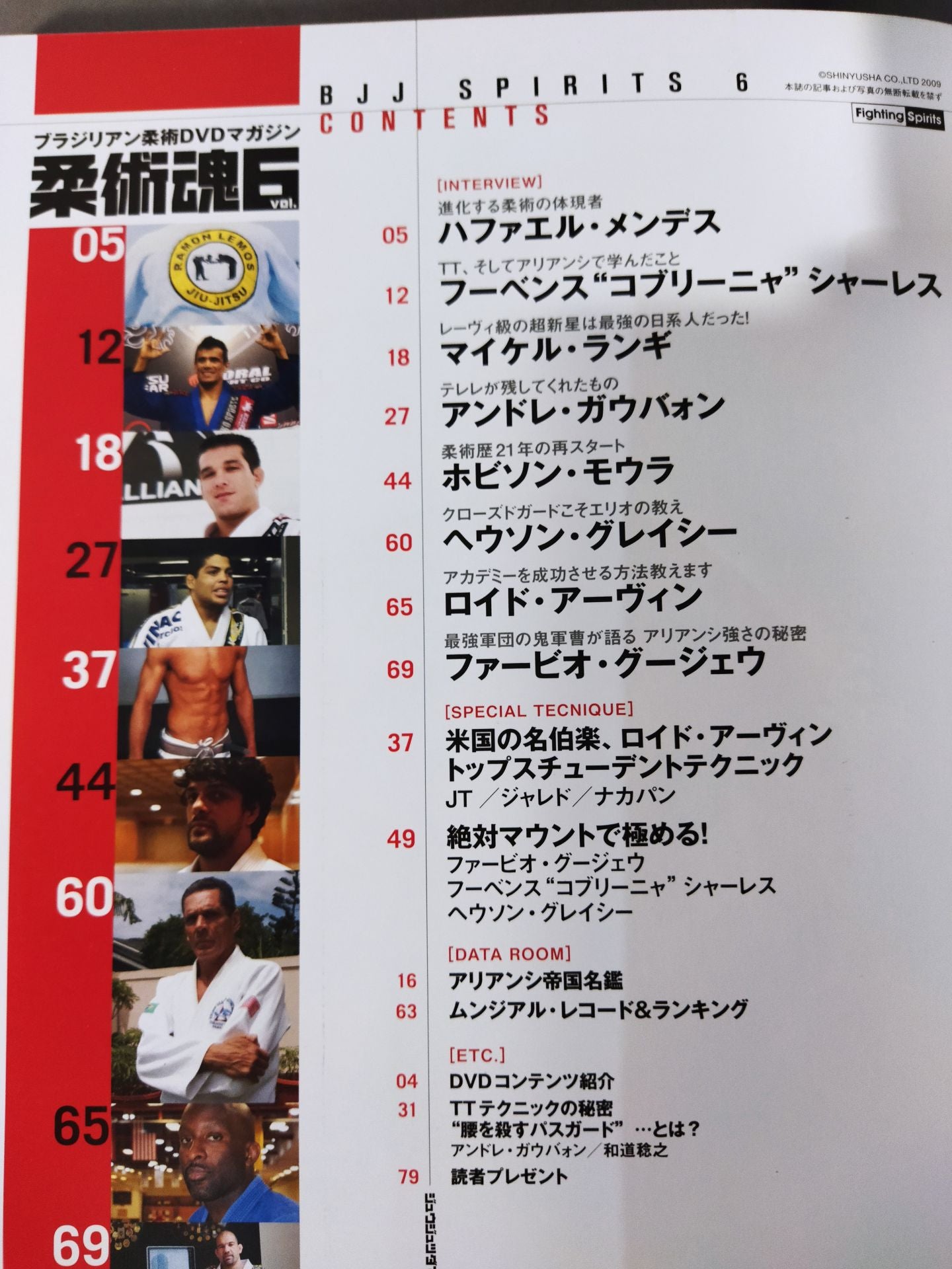 Brazilian Jiu-Jitsu DVD Magazine Jiu-Jitsu Soul 6