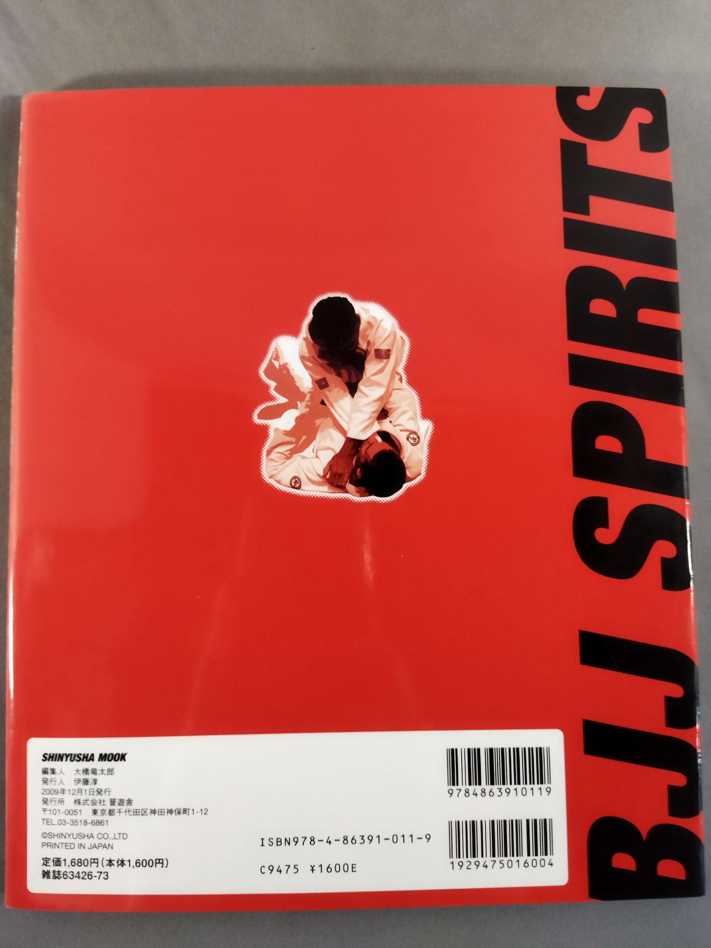 Brazilian Jiu-Jitsu DVD Magazine Jiu-Jitsu Soul 6