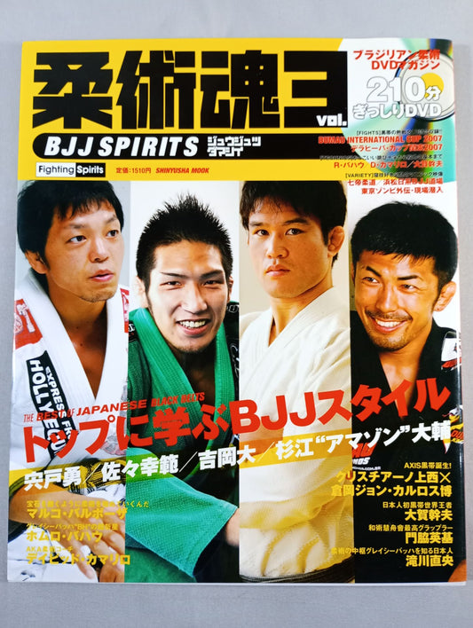 Brazilian Jiu-Jitsu DVD Magazine Jiu-Jitsu Soul 3