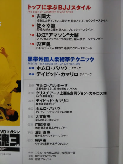 Brazilian Jiu-Jitsu DVD Magazine Jiu-Jitsu Soul 3