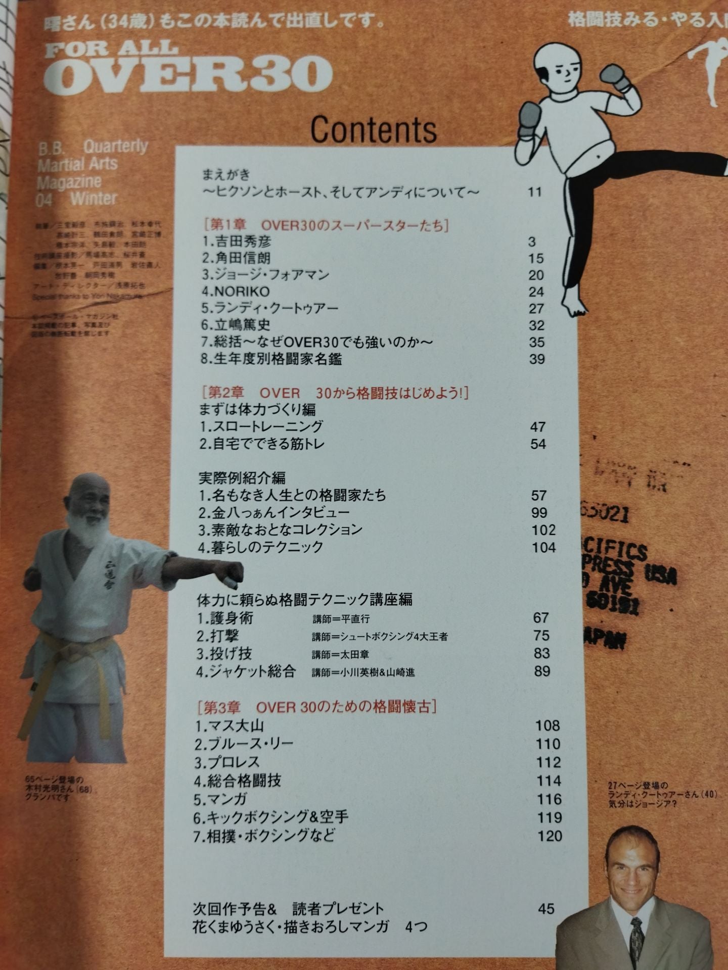 FOR ALL OVER30 Special! Adult Martial Arts