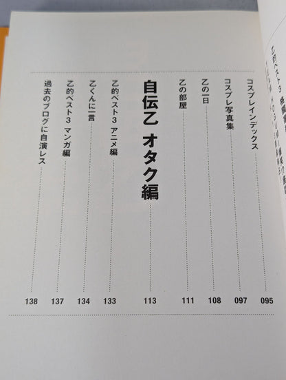 Autobiography