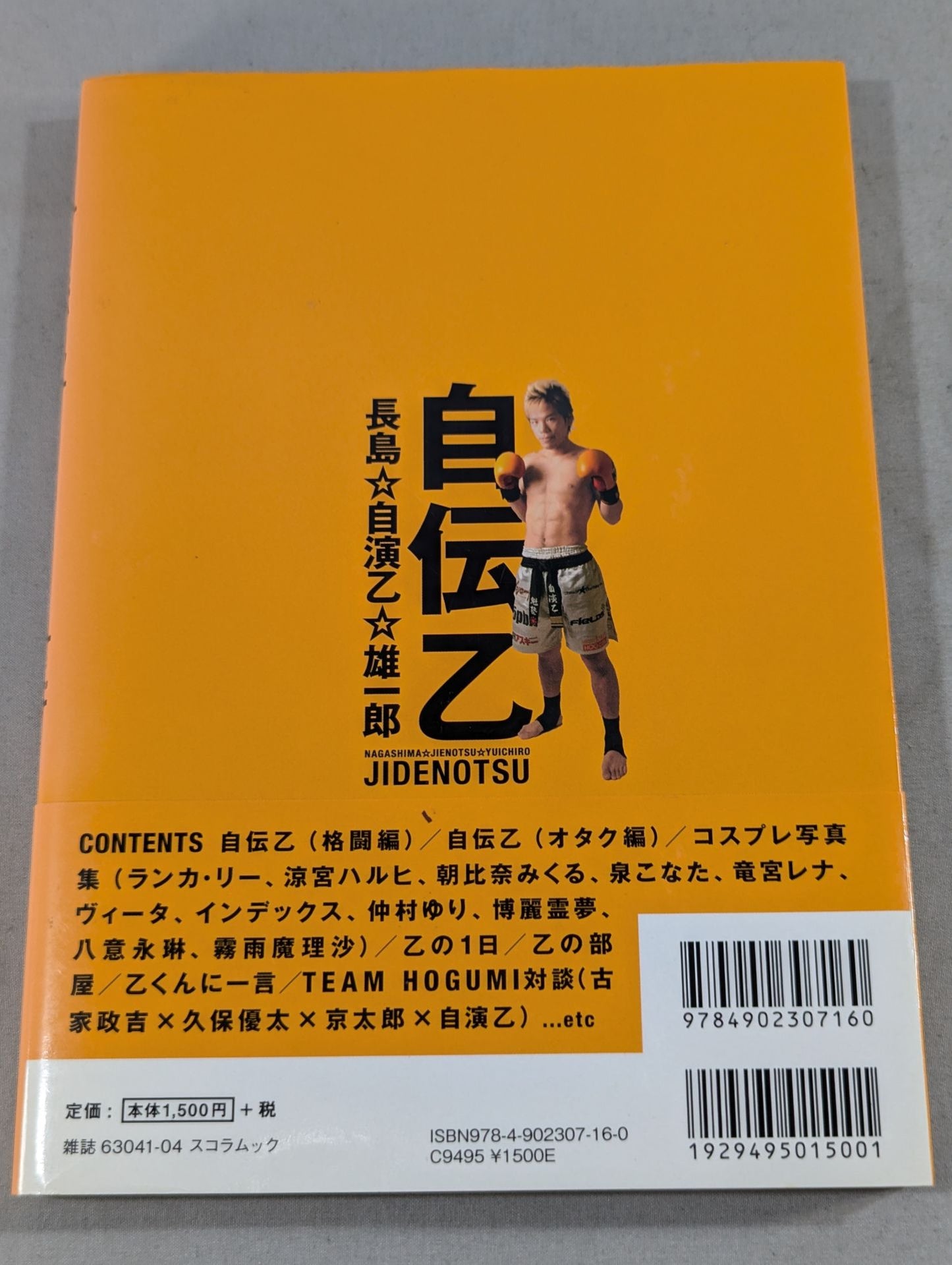 Autobiography