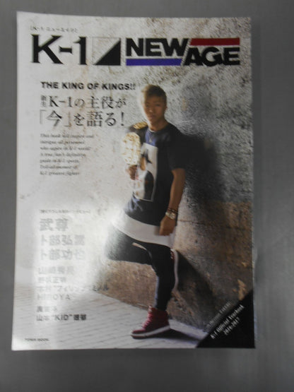 K-1 NEW AGE K-1 Official Yearbook 2016-2017
