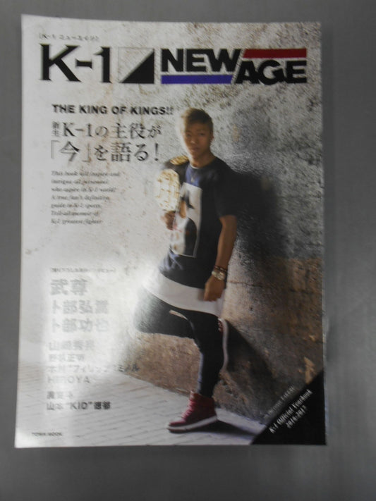 K-1 NEW AGE K-1 Official Yearbook 2016-2017